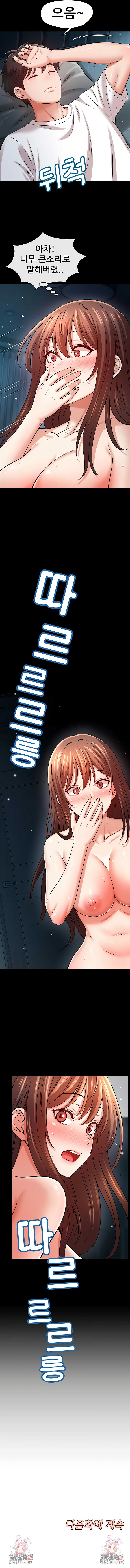 18+ Taming My Stepsister Raw Chapter 9 page 10