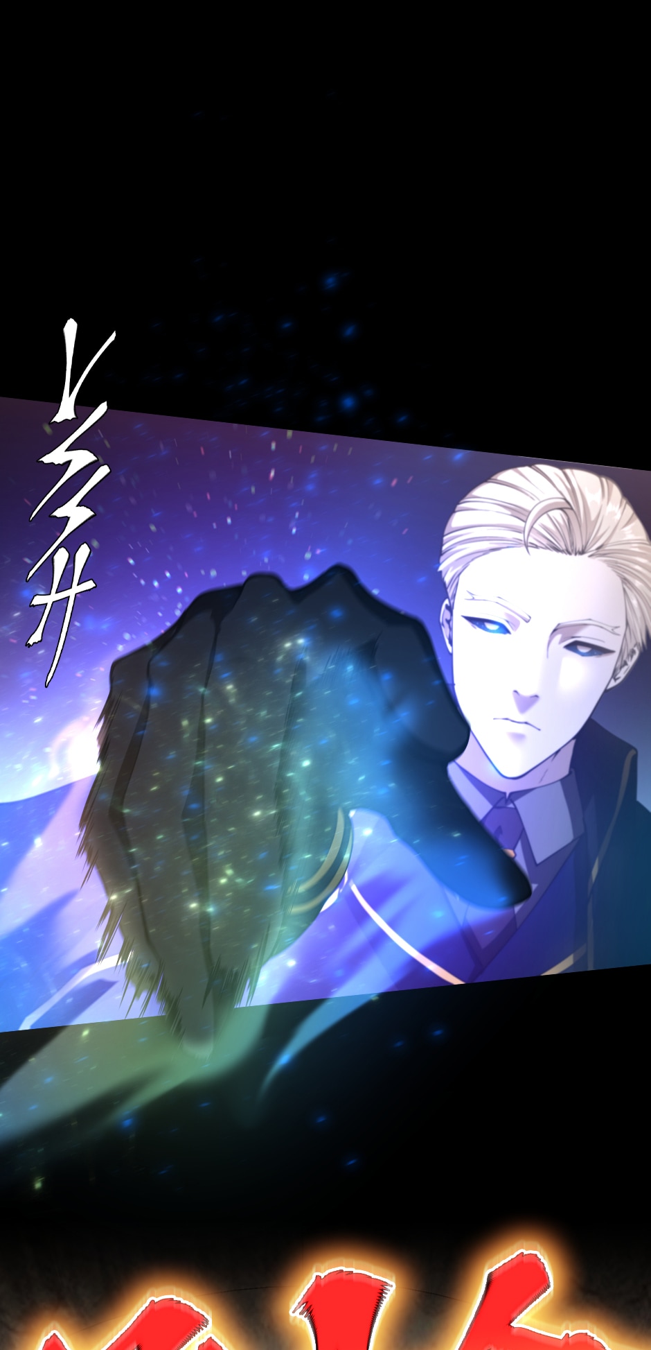 18+ The Beginning After the End Chapter 147 page 39