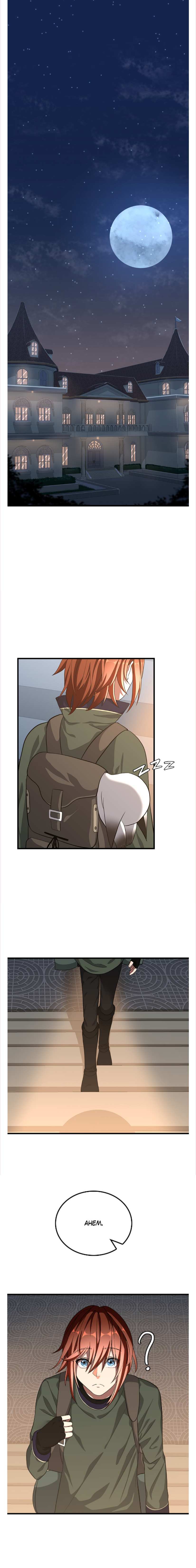 18+ The Beginning After the End Chapter 75 page 1