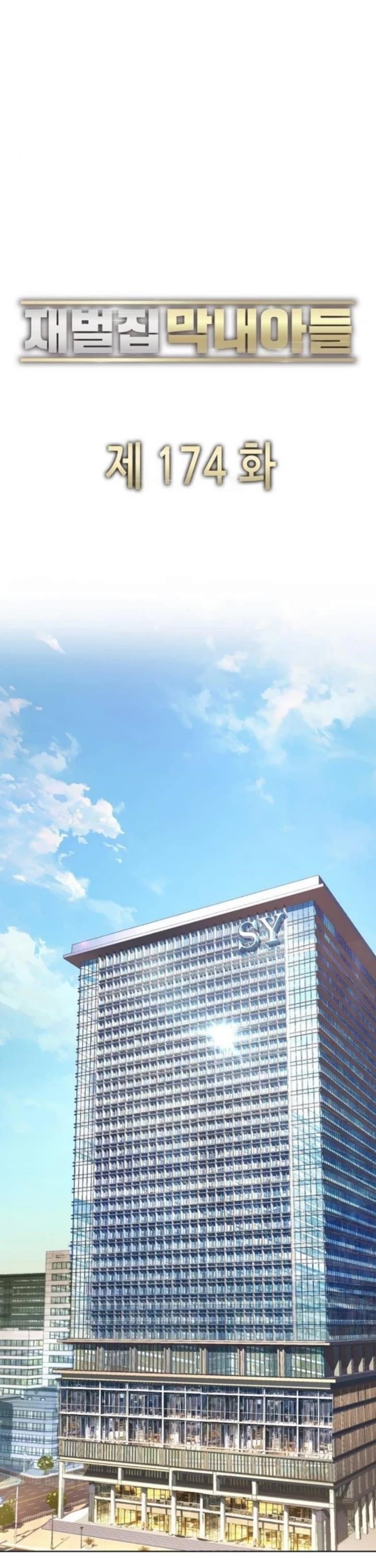 18+ The Chaebeol’s Youngest Son Chapter 174 page 21