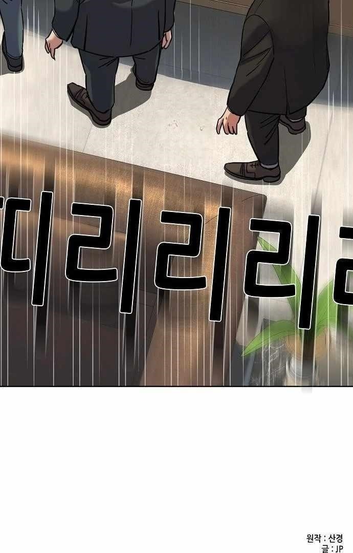 18+ The Chaebeol’s Youngest Son Chapter 176 page 130