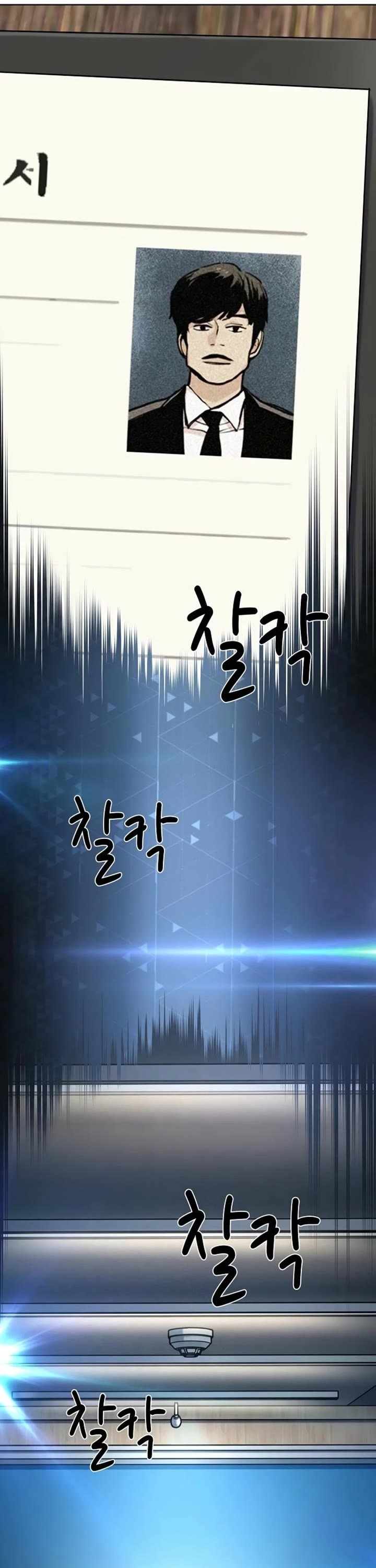 18+ The Chaebeol’s Youngest Son Chapter 214 page 14
