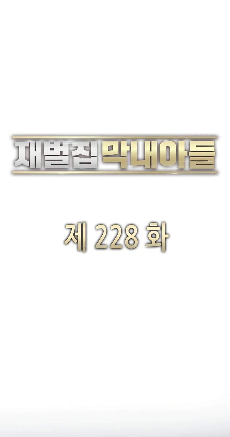 18+ The Chaebeol’s Youngest Son Chapter 228 page 62