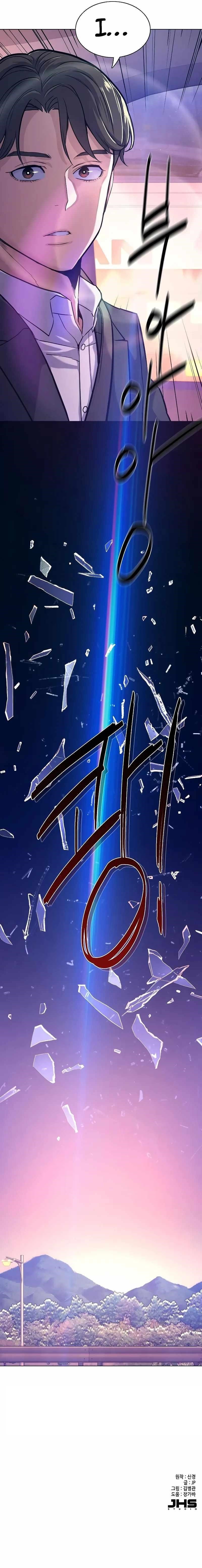 18+ The Chaebeol’s Youngest Son Chapter 67 page 14