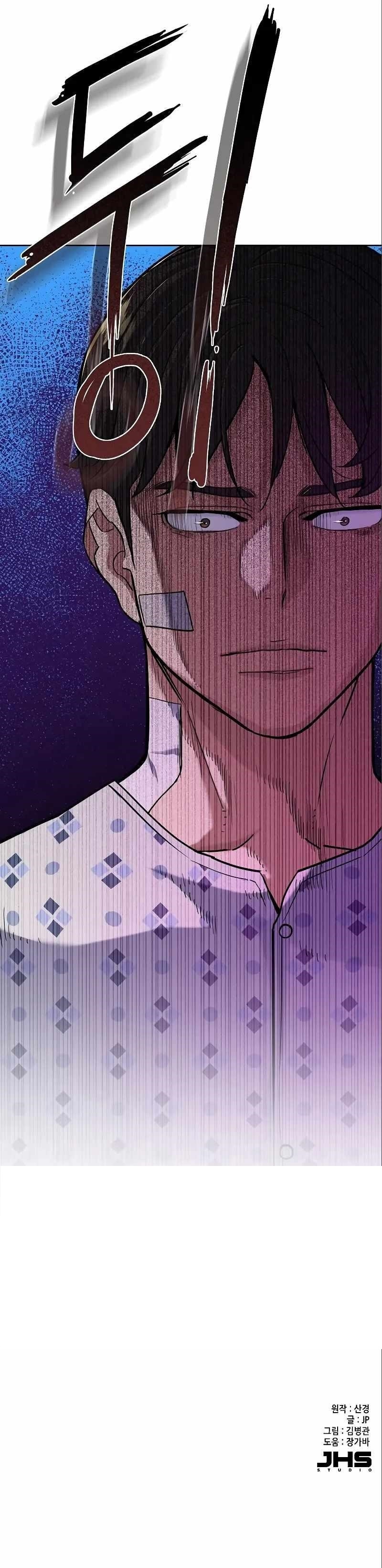 18+ The Chaebeol’s Youngest Son Chapter 72 page 13