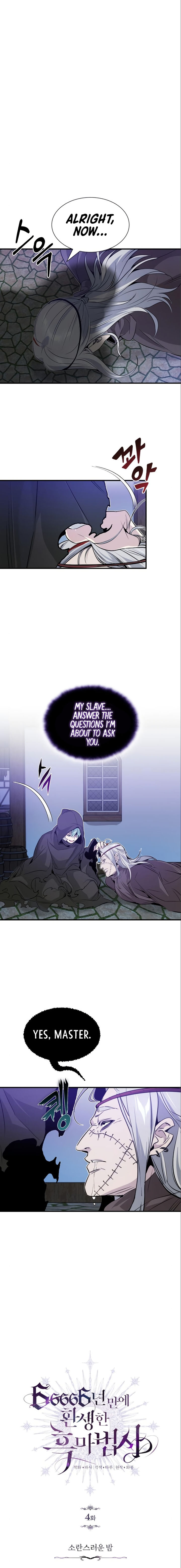 18+ The Dark Magician Transmigrates After 66666 Years Chapter 4 page 11