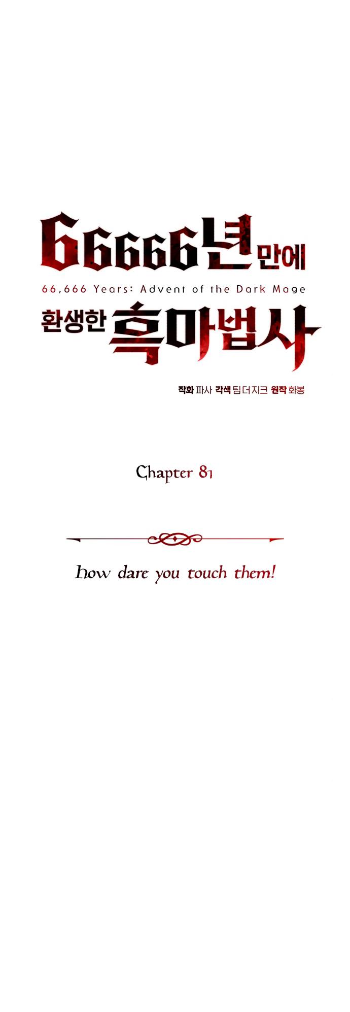 18+ The Dark Magician Transmigrates After 66666 Years Chapter 81 page 9