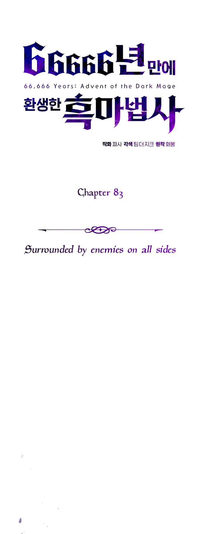 18+ The Dark Magician Transmigrates After 66666 Years Chapter 83 page 25