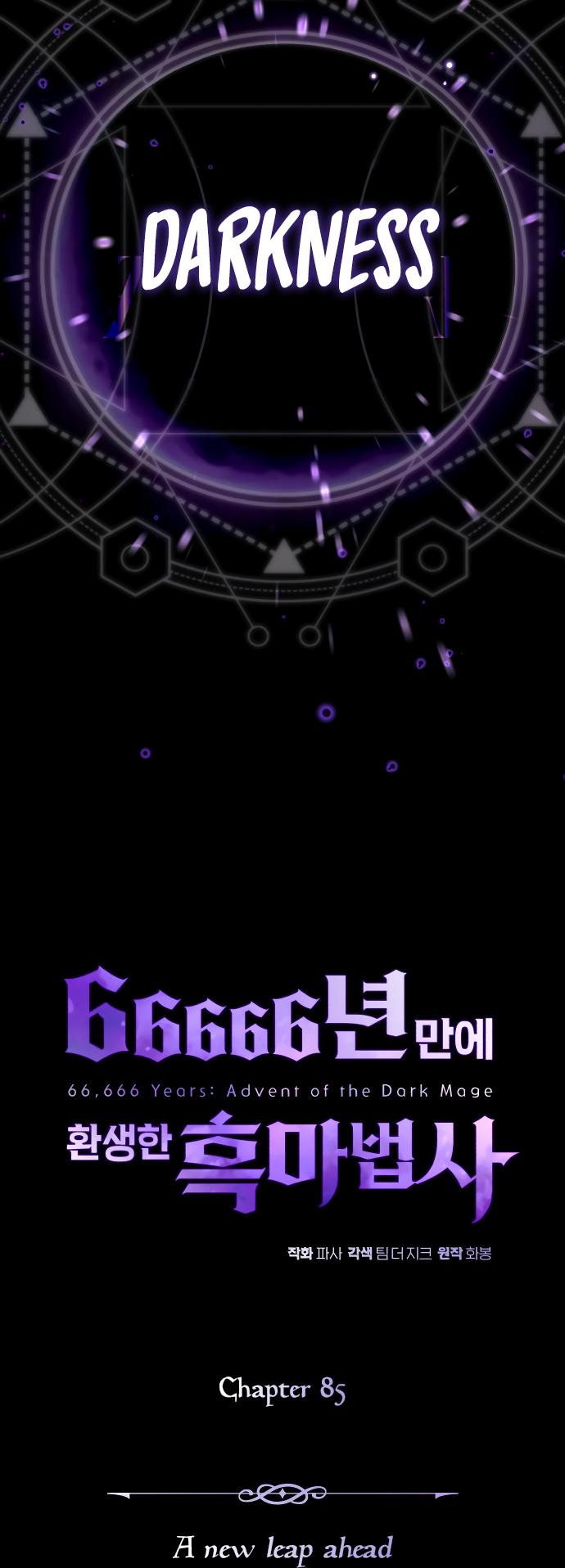 18+ The Dark Magician Transmigrates After 66666 Years Chapter 85 page 14
