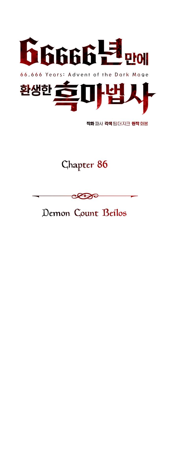 18+ The Dark Magician Transmigrates After 66666 Years Chapter 86 page 23