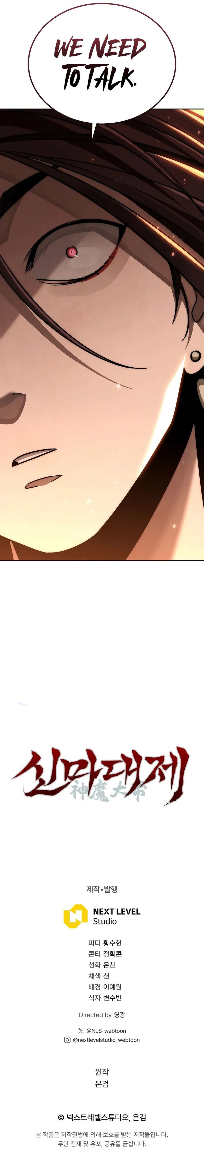 18+ The Divine Demon’s Grand Ascension Chapter 11 page 15