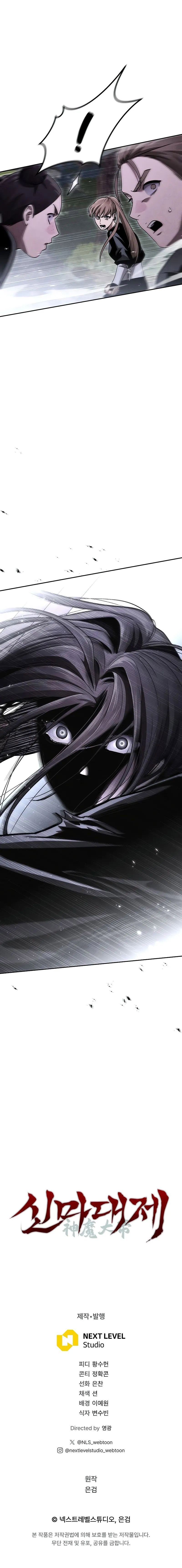 18+ The Divine Demon’s Grand Ascension Chapter 18 page 16