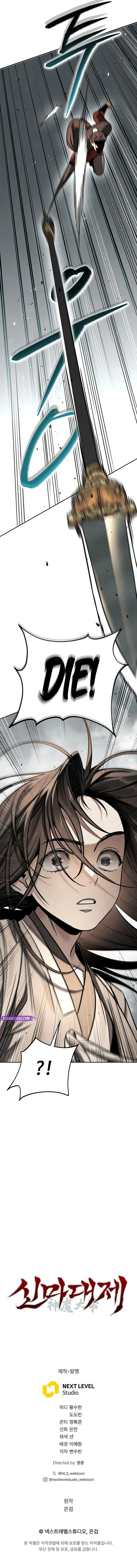 18+ The Divine Demon’s Grand Ascension Chapter 2 page 11