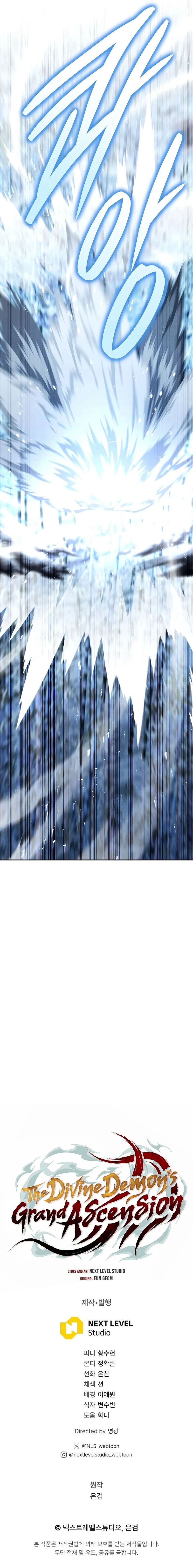 18+ The Divine Demon’s Grand Ascension Chapter 49 page 23