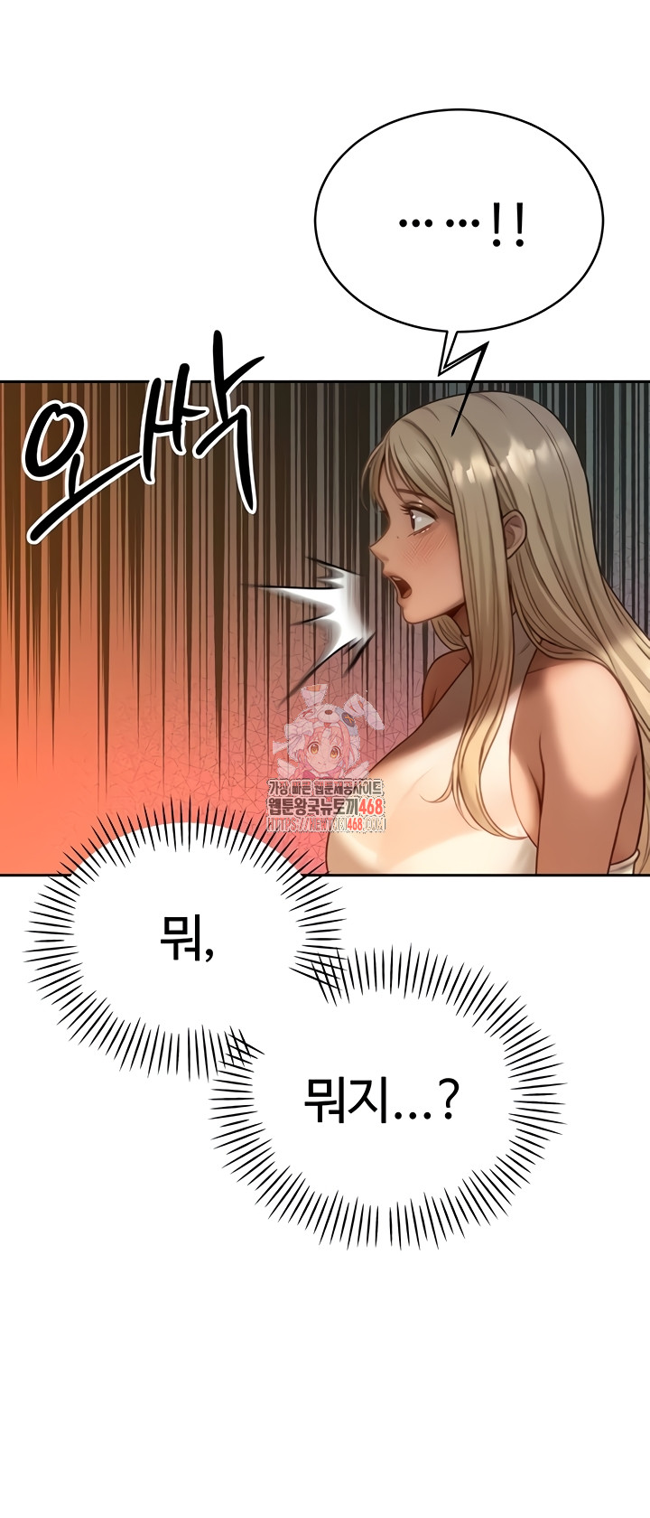 18+ The Father-In-Law Fucks Them All Raw Chapter 11 page 1