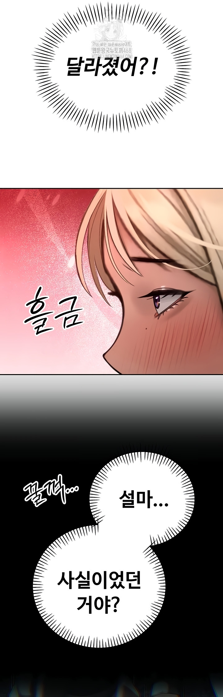 18+ The Father-In-Law Fucks Them All Raw Chapter 11 page 3