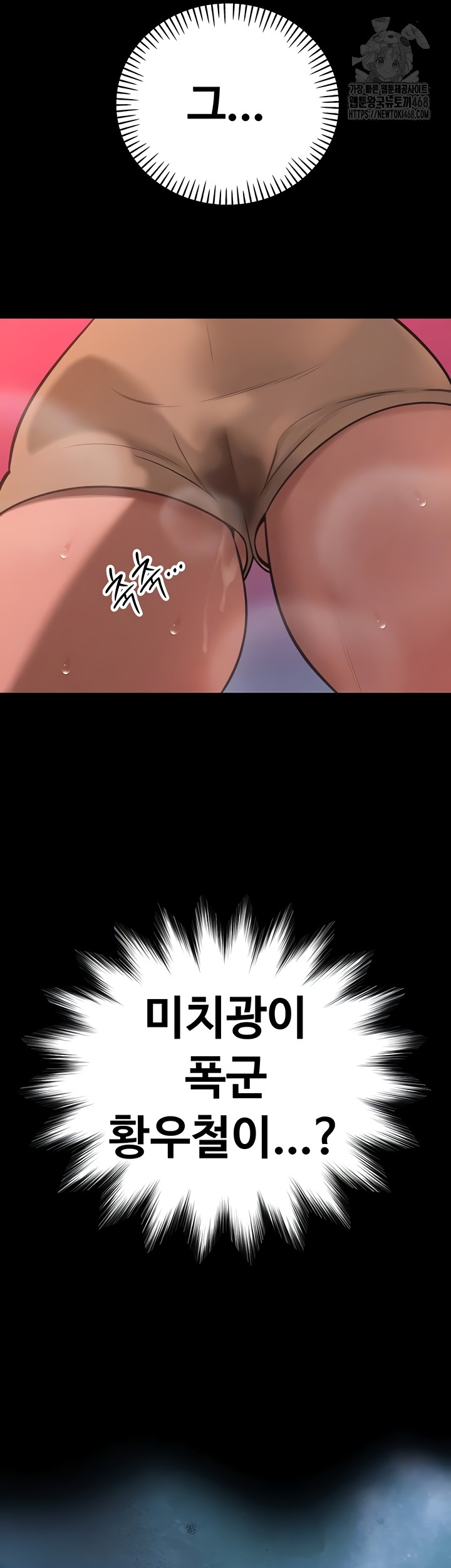 18+ The Father-In-Law Fucks Them All Raw Chapter 11 page 5