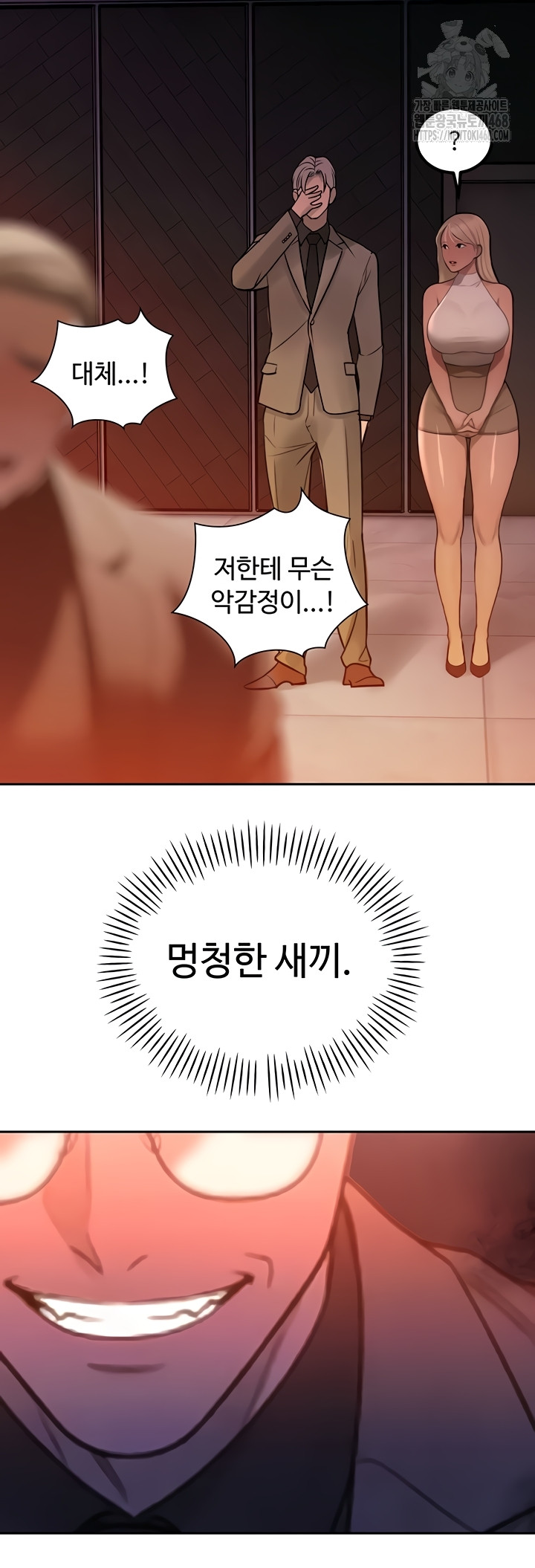 18+ The Father-In-Law Fucks Them All Raw Chapter 11 page 22
