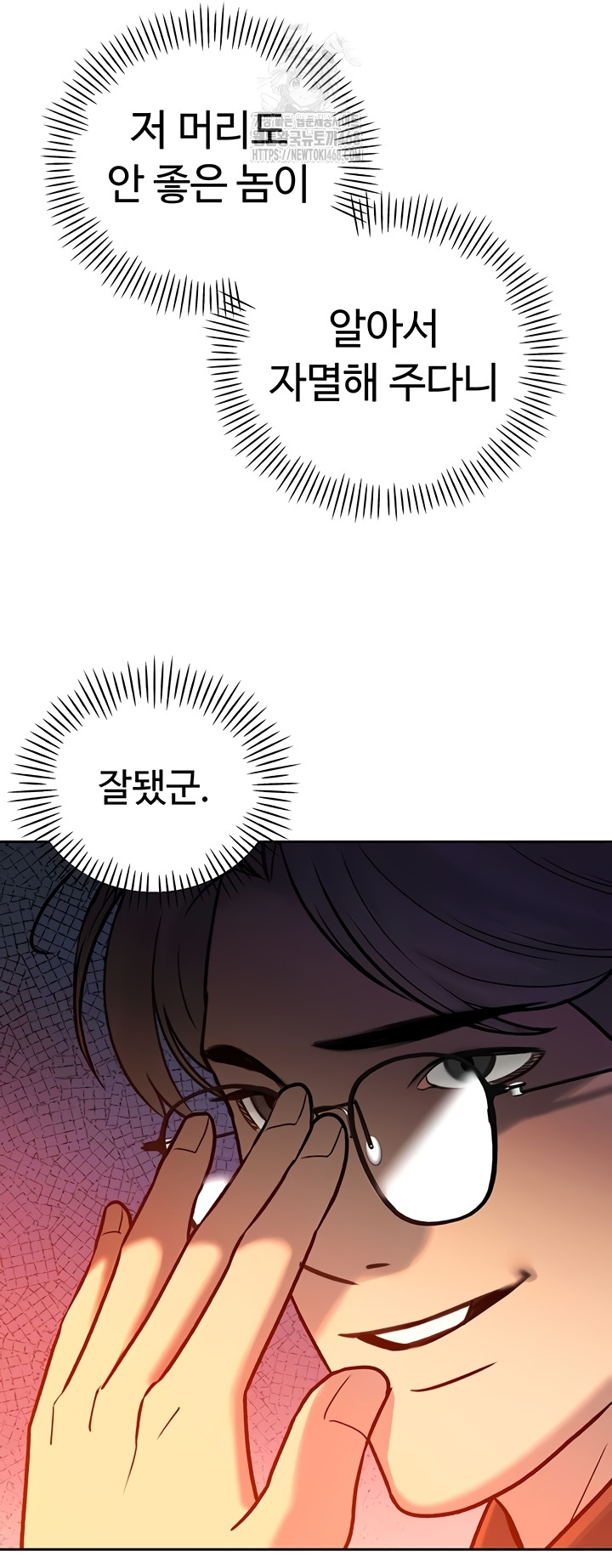 18+ The Father-In-Law Fucks Them All Raw Chapter 11 page 23