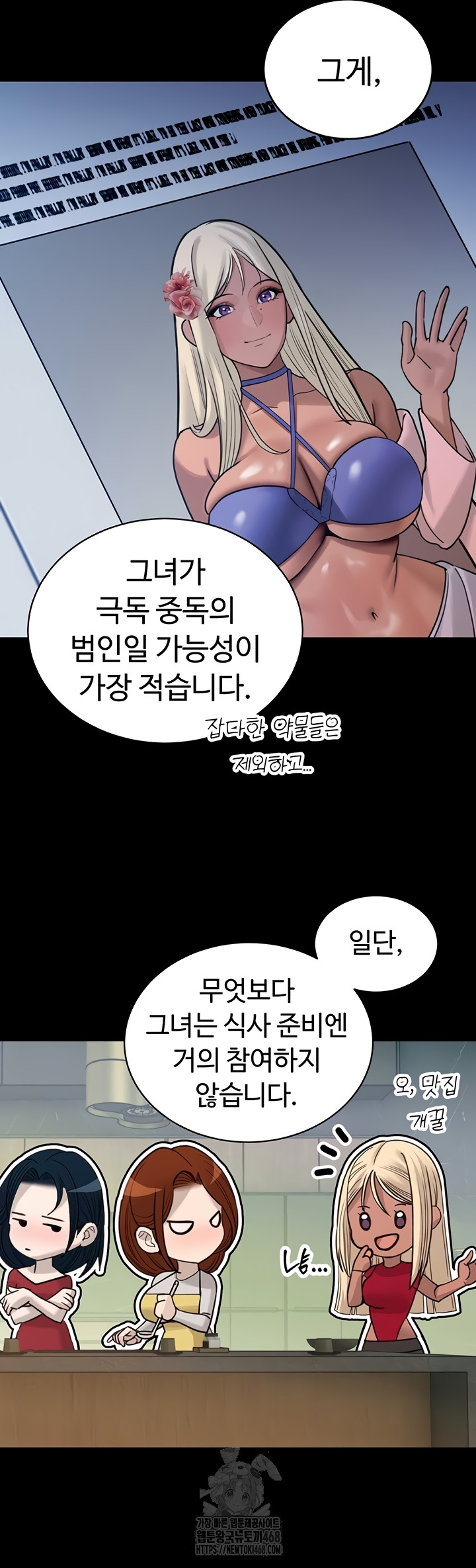 18+ The Father-In-Law Fucks Them All Raw Chapter 11 page 29