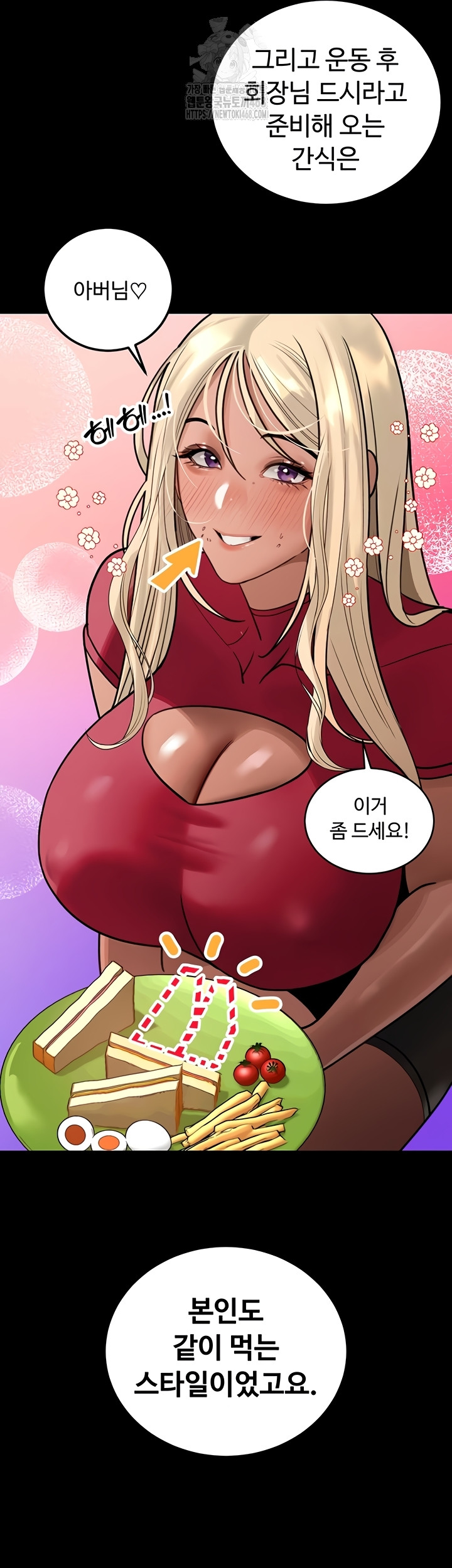 18+ The Father-In-Law Fucks Them All Raw Chapter 11 page 30
