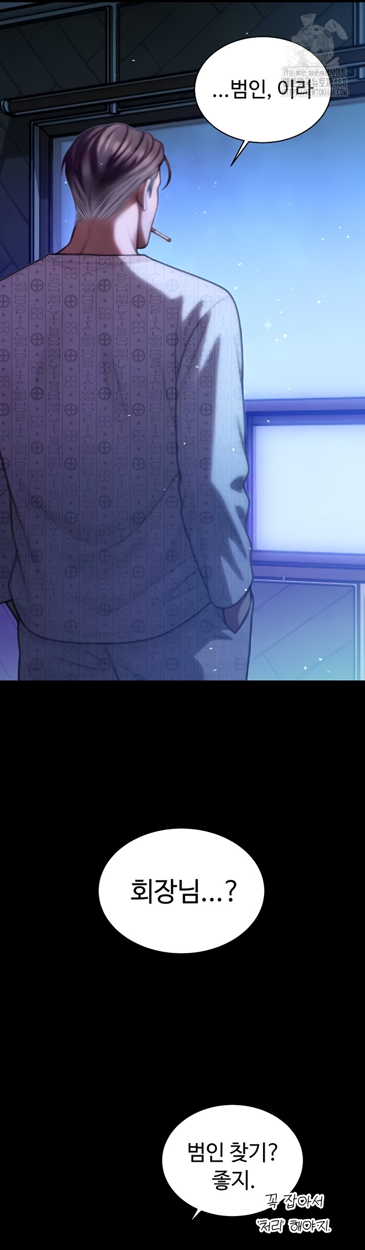 18+ The Father-In-Law Fucks Them All Raw Chapter 11 page 32