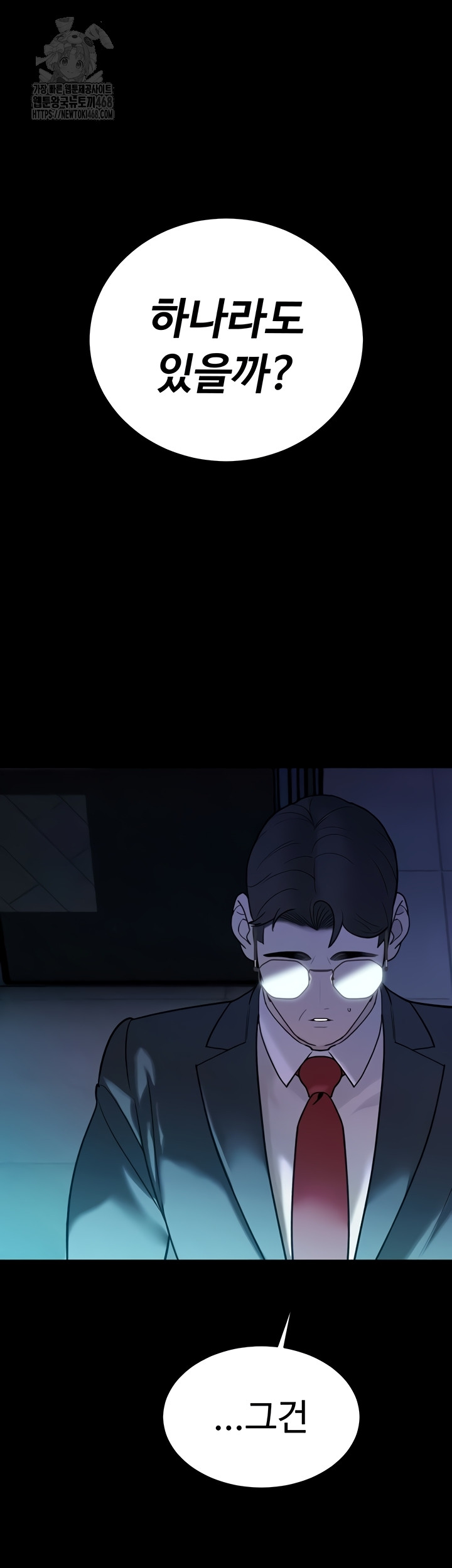 18+ The Father-In-Law Fucks Them All Raw Chapter 11 page 36