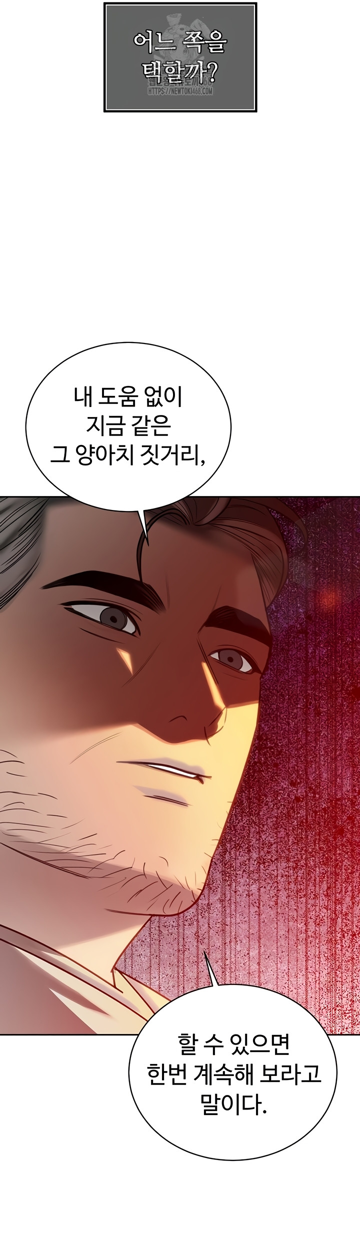 18+ The Father-In-Law Fucks Them All Raw Chapter 11 page 42