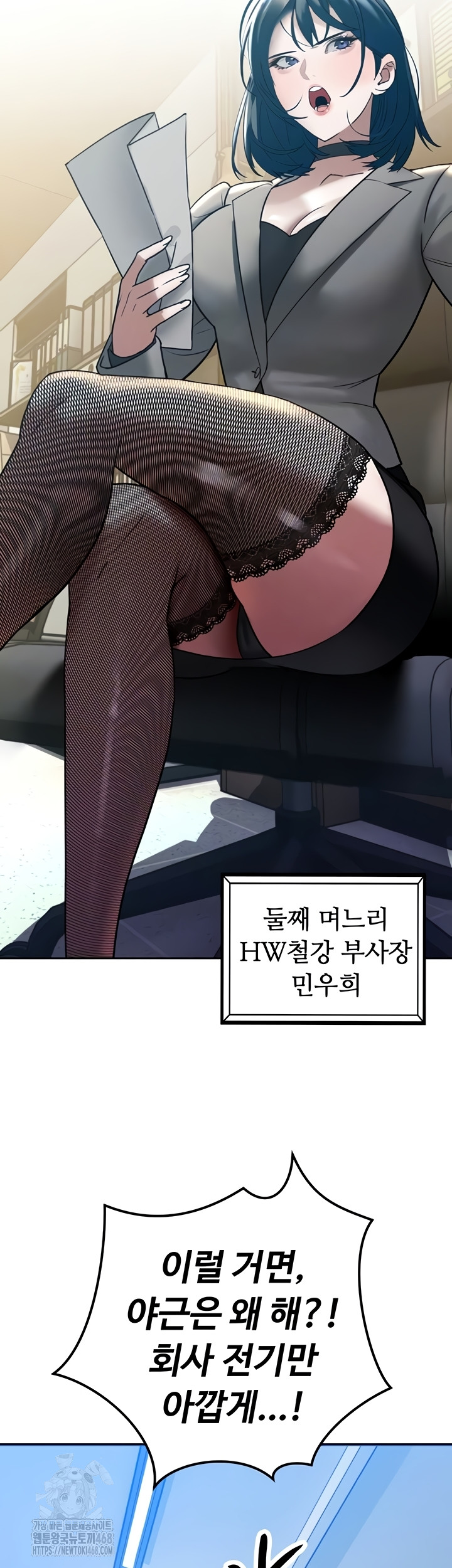 18+ The Father-In-Law Fucks Them All Raw Chapter 12 page 7