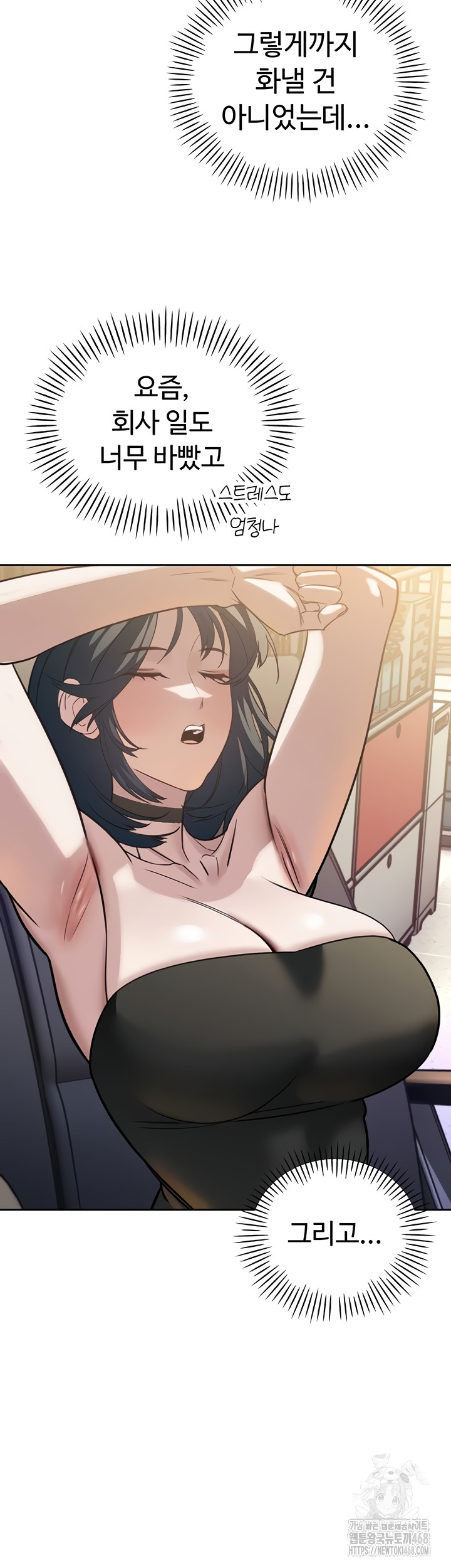 18+ The Father-In-Law Fucks Them All Raw Chapter 12 page 16