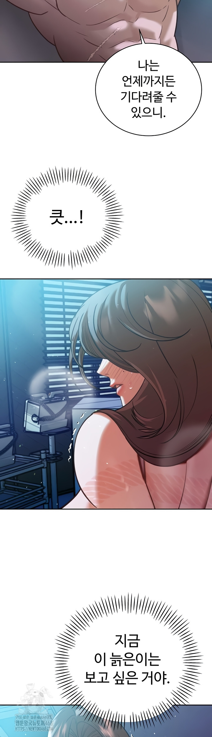 18+ The Father-In-Law Fucks Them All Raw Chapter 12 page 49
