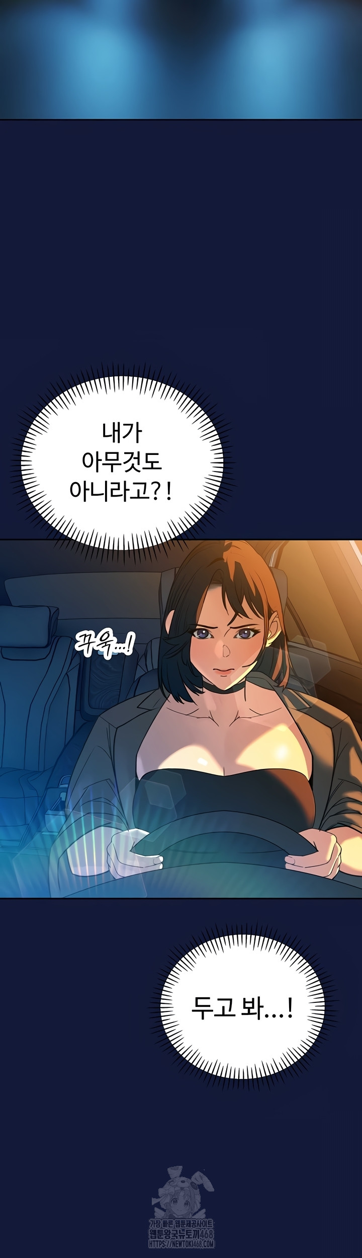 18+ The Father-In-Law Fucks Them All Raw Chapter 12 page 56