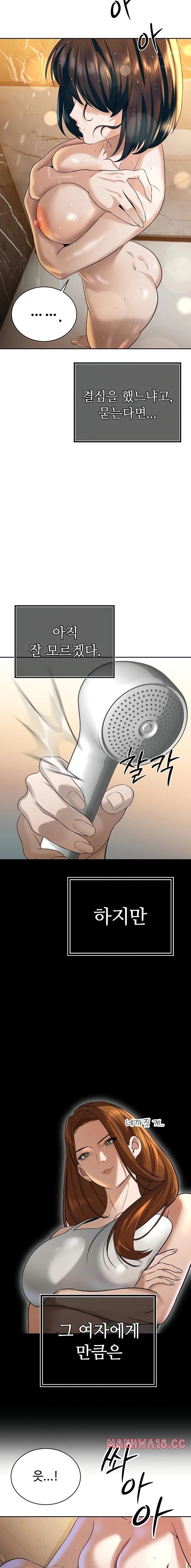 18+ The Father-In-Law Fucks Them All Raw Chapter 17 page 11