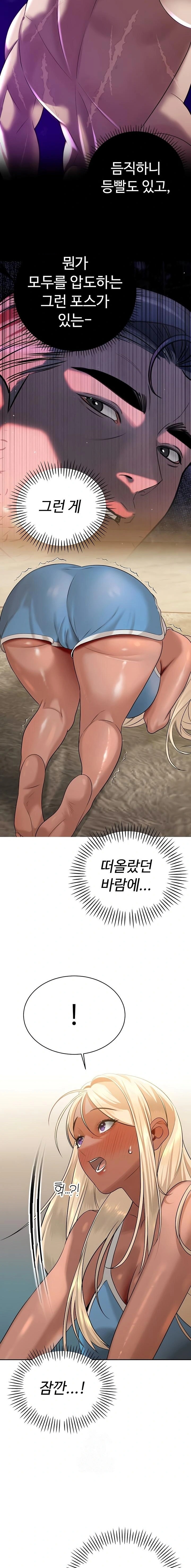 18+ The Father-In-Law Fucks Them All Raw Chapter 17 page 14