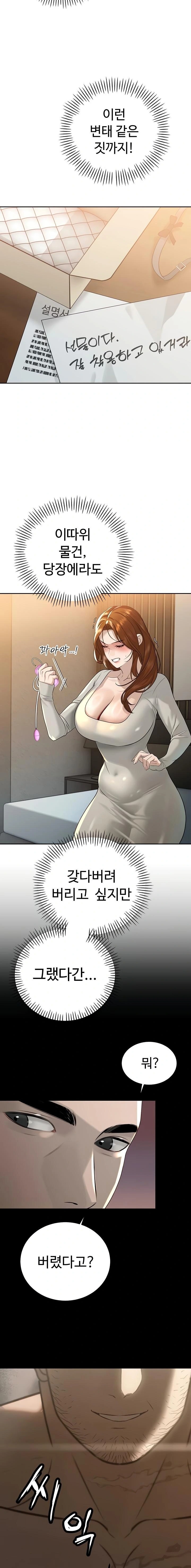 18+ The Father-In-Law Fucks Them All Raw Chapter 17 page 17