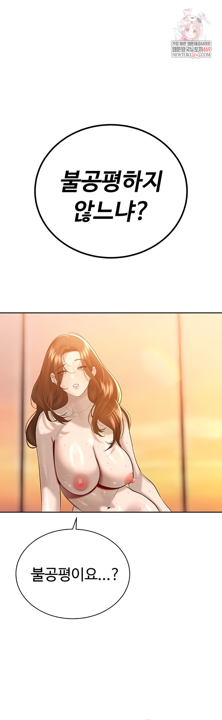 18+ The Father-In-Law Fucks Them All Raw Chapter 26 page 1
