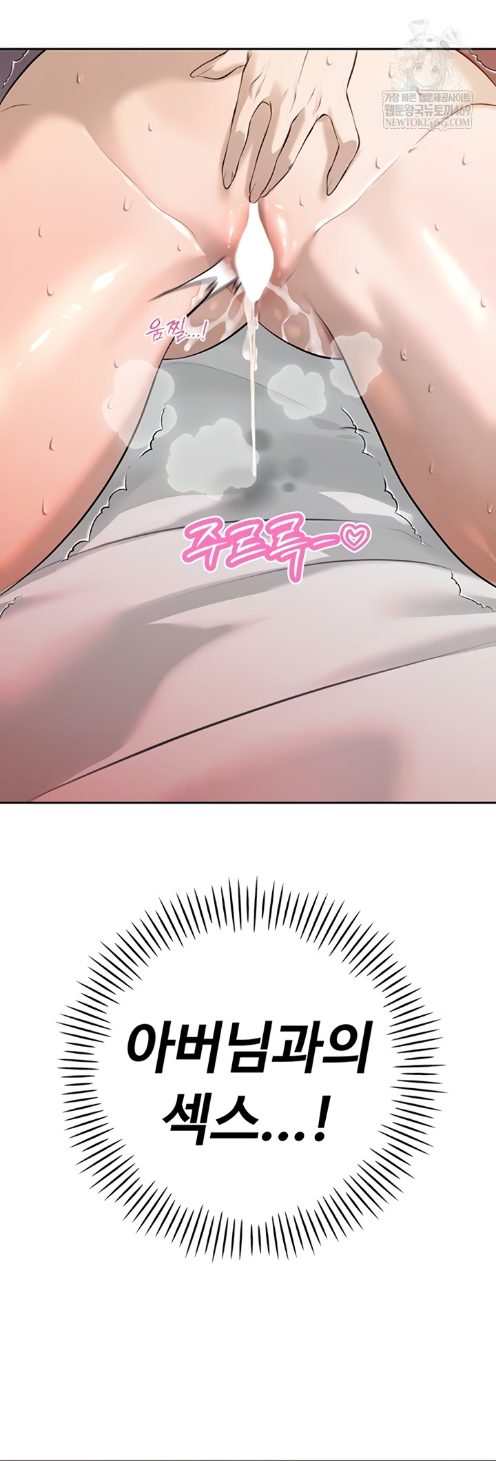 18+ The Father-In-Law Fucks Them All Raw Chapter 26 page 11