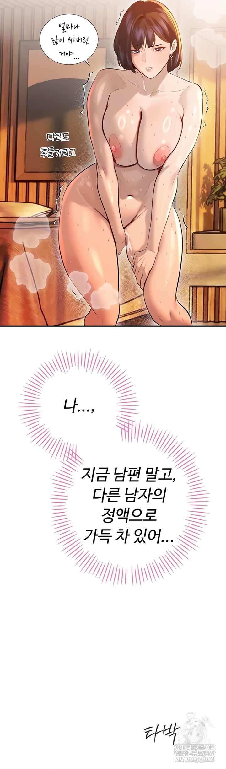 18+ The Father-In-Law Fucks Them All Raw Chapter 26 page 14