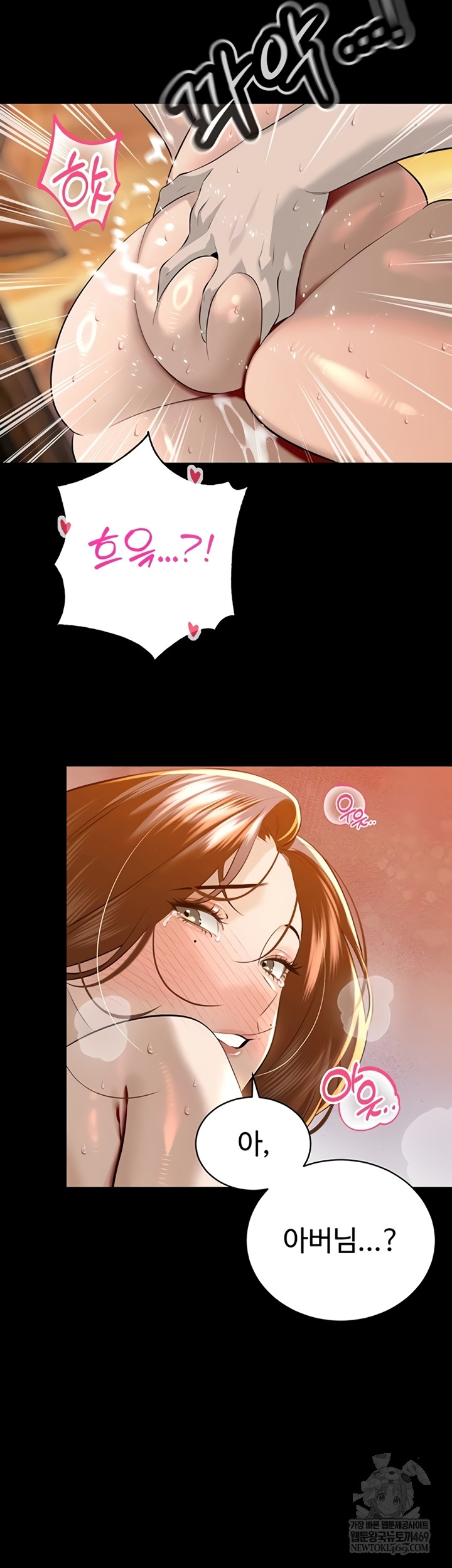 18+ The Father-In-Law Fucks Them All Raw Chapter 26 page 19