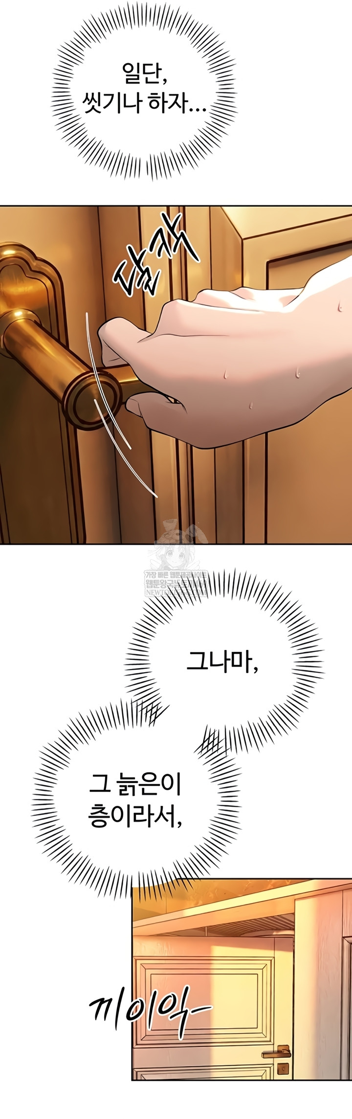 18+ The Father-In-Law Fucks Them All Raw Chapter 26 page 23