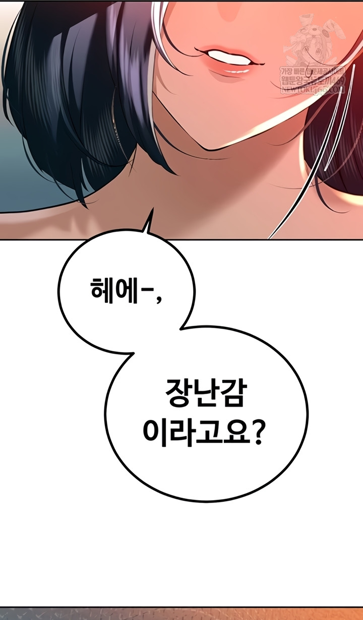 18+ The Father-In-Law Fucks Them All Raw Chapter 26 page 34