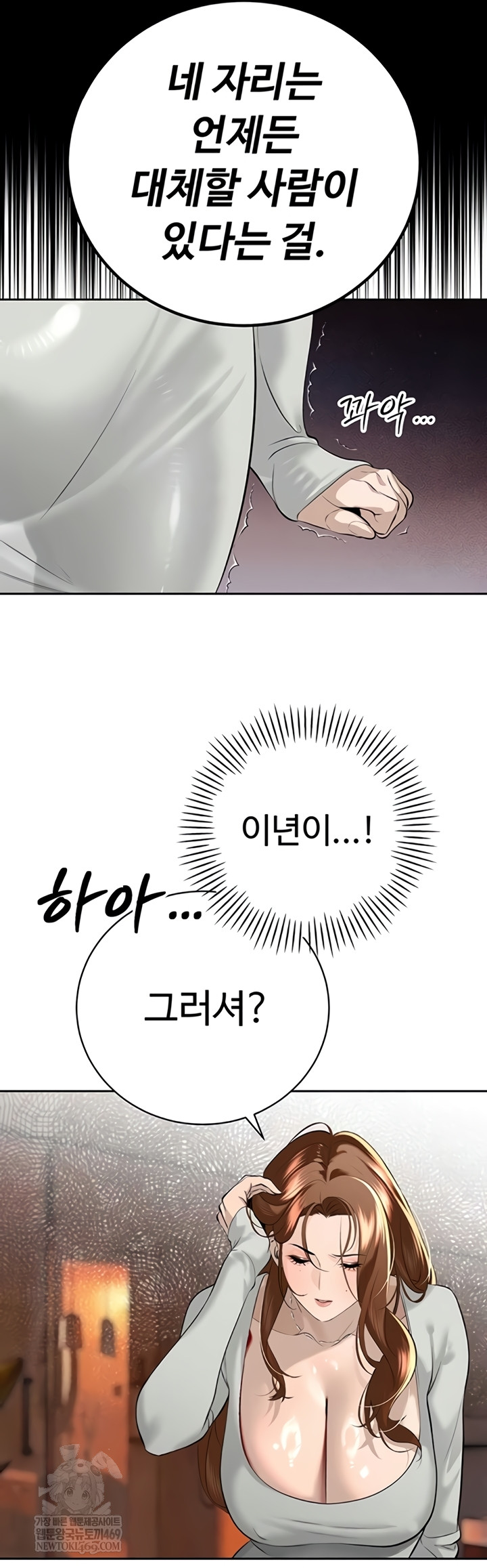 18+ The Father-In-Law Fucks Them All Raw Chapter 26 page 37
