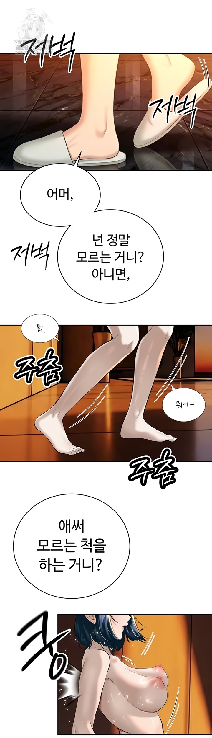 18+ The Father-In-Law Fucks Them All Raw Chapter 26 page 39
