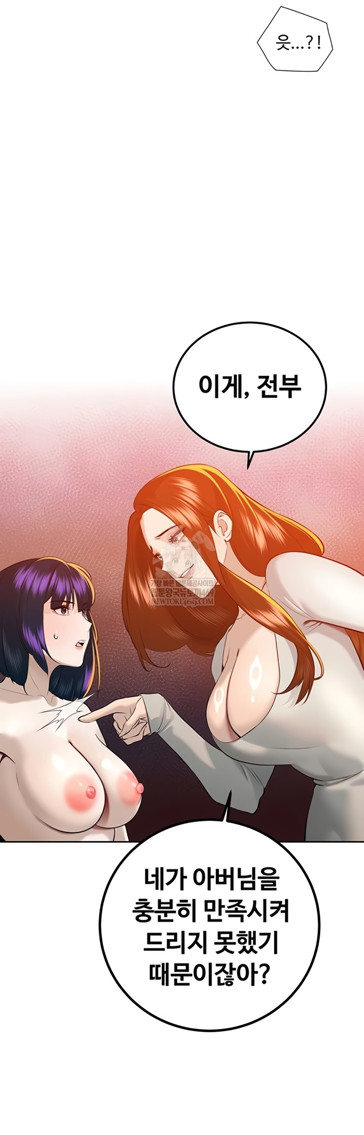 18+ The Father-In-Law Fucks Them All Raw Chapter 26 page 40