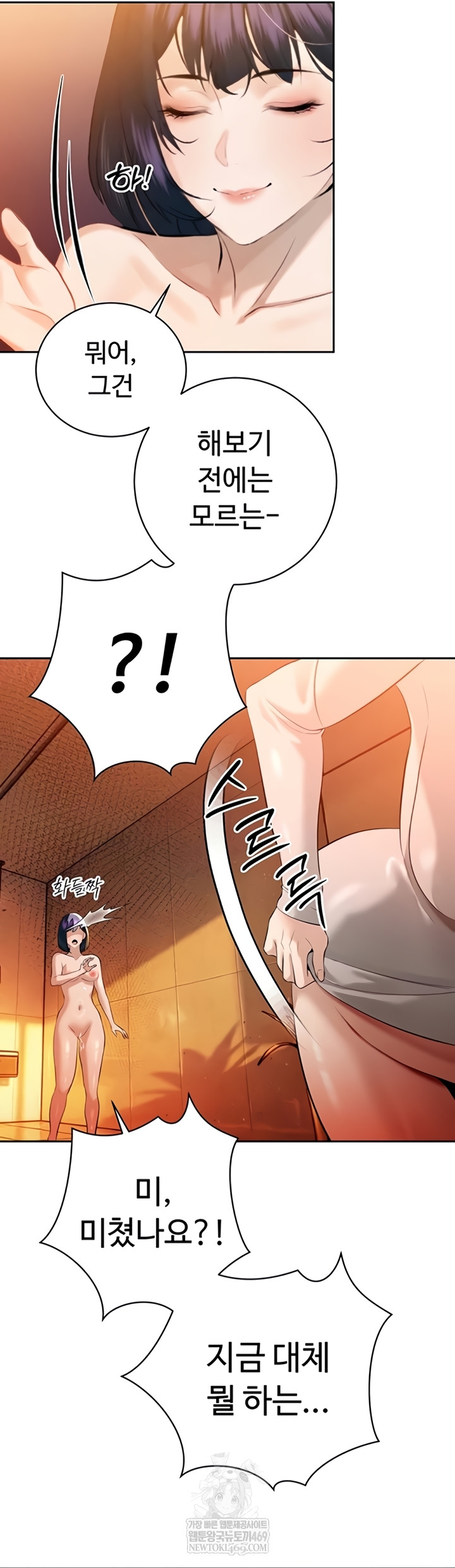 18+ The Father-In-Law Fucks Them All Raw Chapter 26 page 47