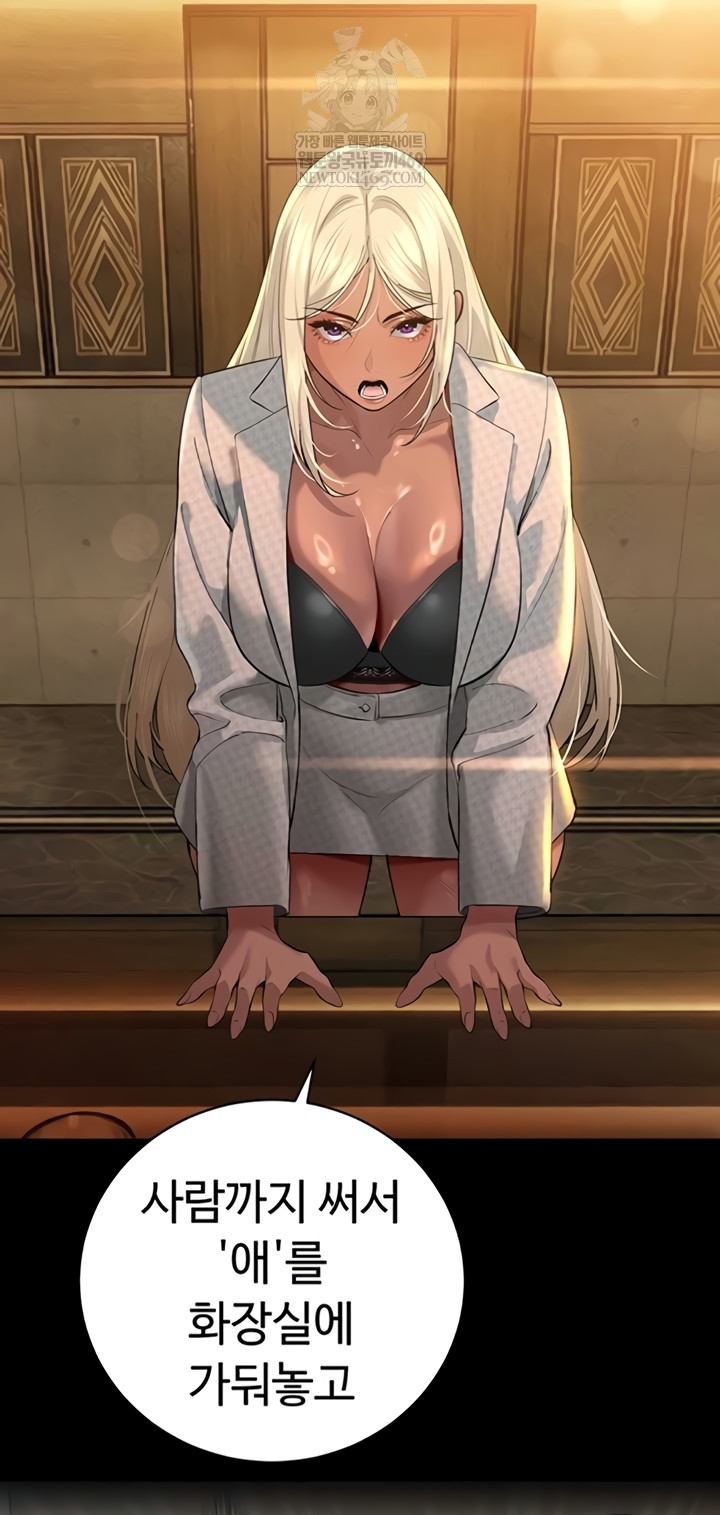 18+ The Father-In-Law Fucks Them All Raw Chapter 27 page 21