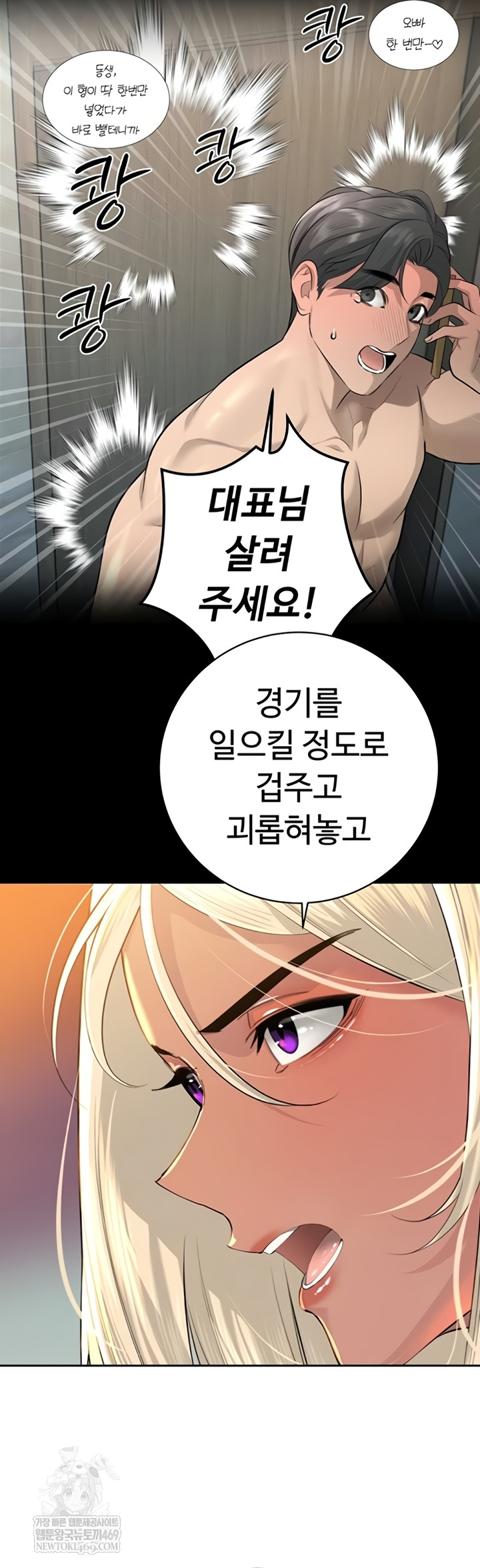 18+ The Father-In-Law Fucks Them All Raw Chapter 27 page 22