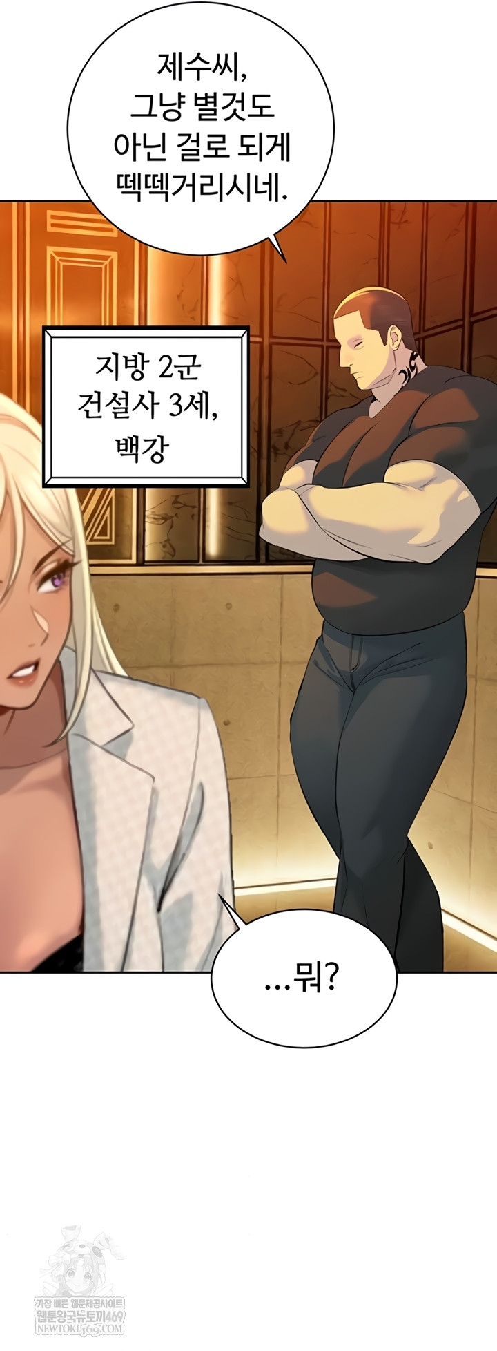 18+ The Father-In-Law Fucks Them All Raw Chapter 27 page 25