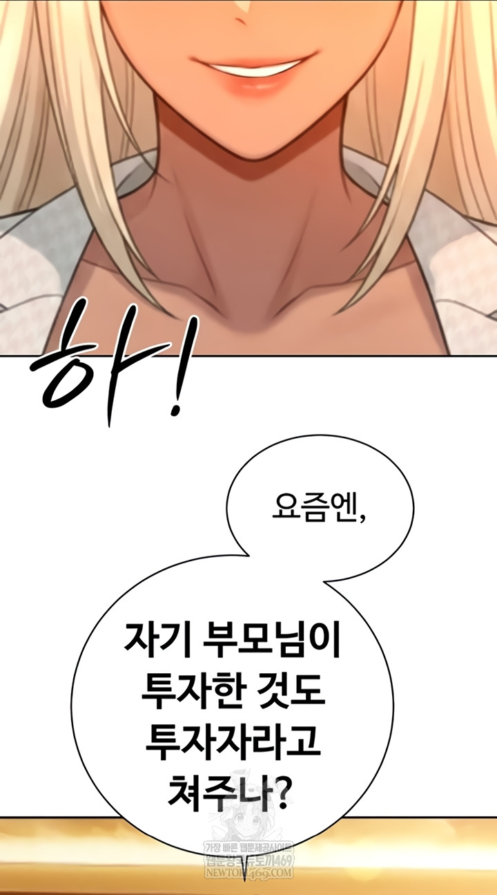 18+ The Father-In-Law Fucks Them All Raw Chapter 27 page 28