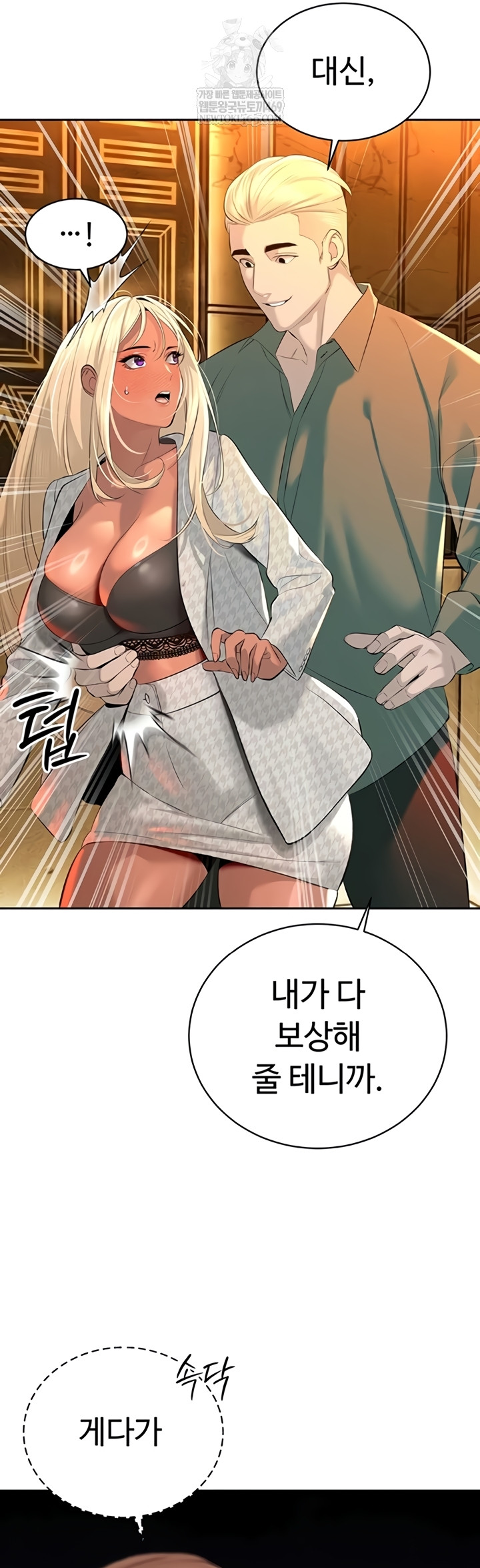 18+ The Father-In-Law Fucks Them All Raw Chapter 27 page 35